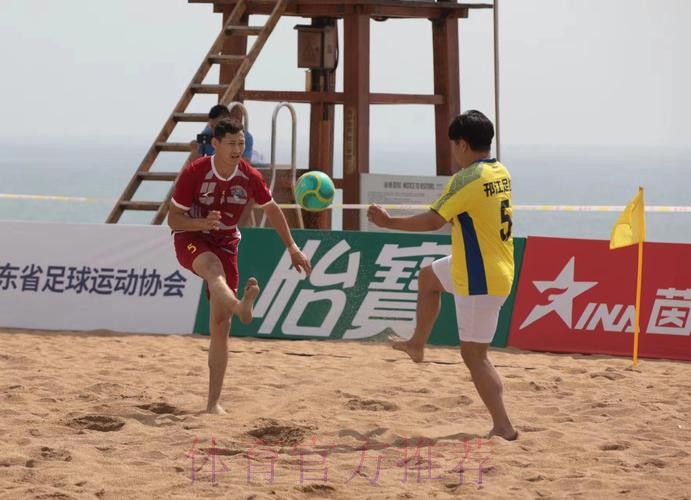 风起东夷 2023沙足巡回赛·日照站热力开赛