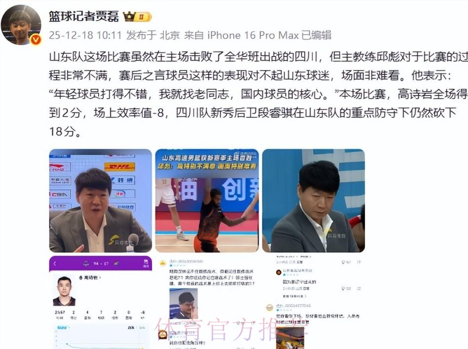 胜同曦发布会！邱彪仍在不满防守，直指高诗岩带伤+于德豪回暖！