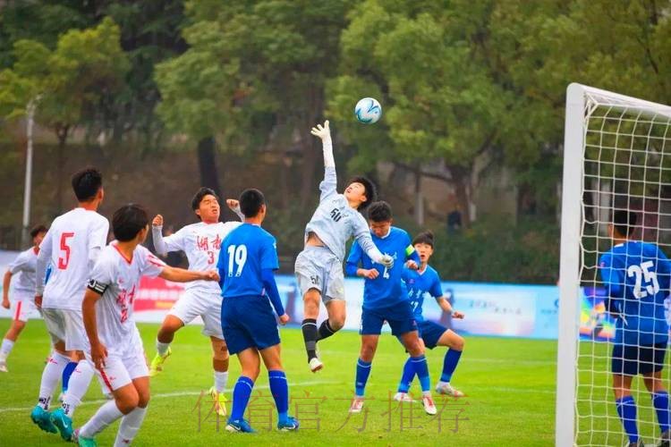 全国青少年三大球运动会男足将上演终级对决 全国青少年三大球运动会男足将上演终级对决