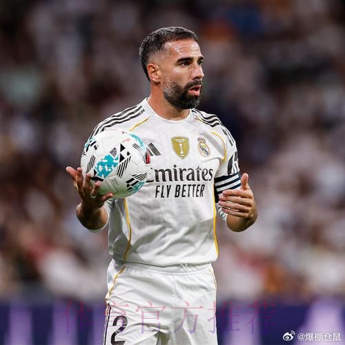 卡瓦哈尔：德比胜负将由细节决定 希望皇马能赢