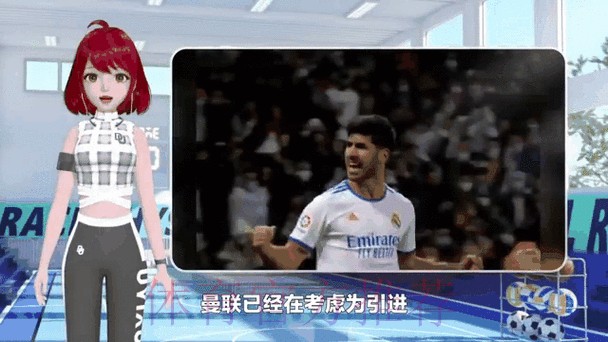 尤文拜仁等队关注阿森西奥 皇马会标价5000万欧